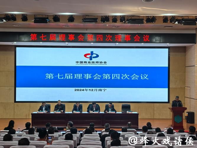 中国出版协会七届六次理事会议在京召开