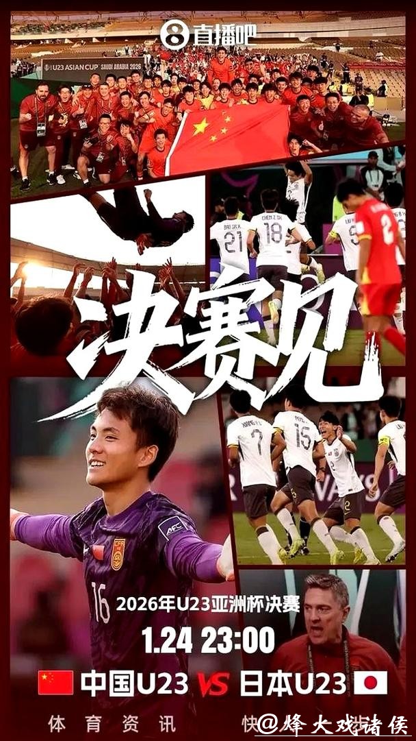 亚足联官宣!中国队进决赛仅一天,传来一个不利消息,想夺冠难了 亚足联官宣!中国队进决赛仅一天,传来一个不利消息,想夺冠难了