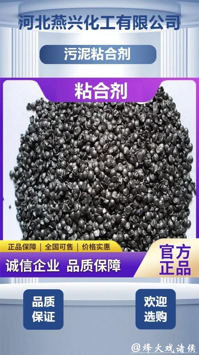 专业的球团粘结剂制造厂家