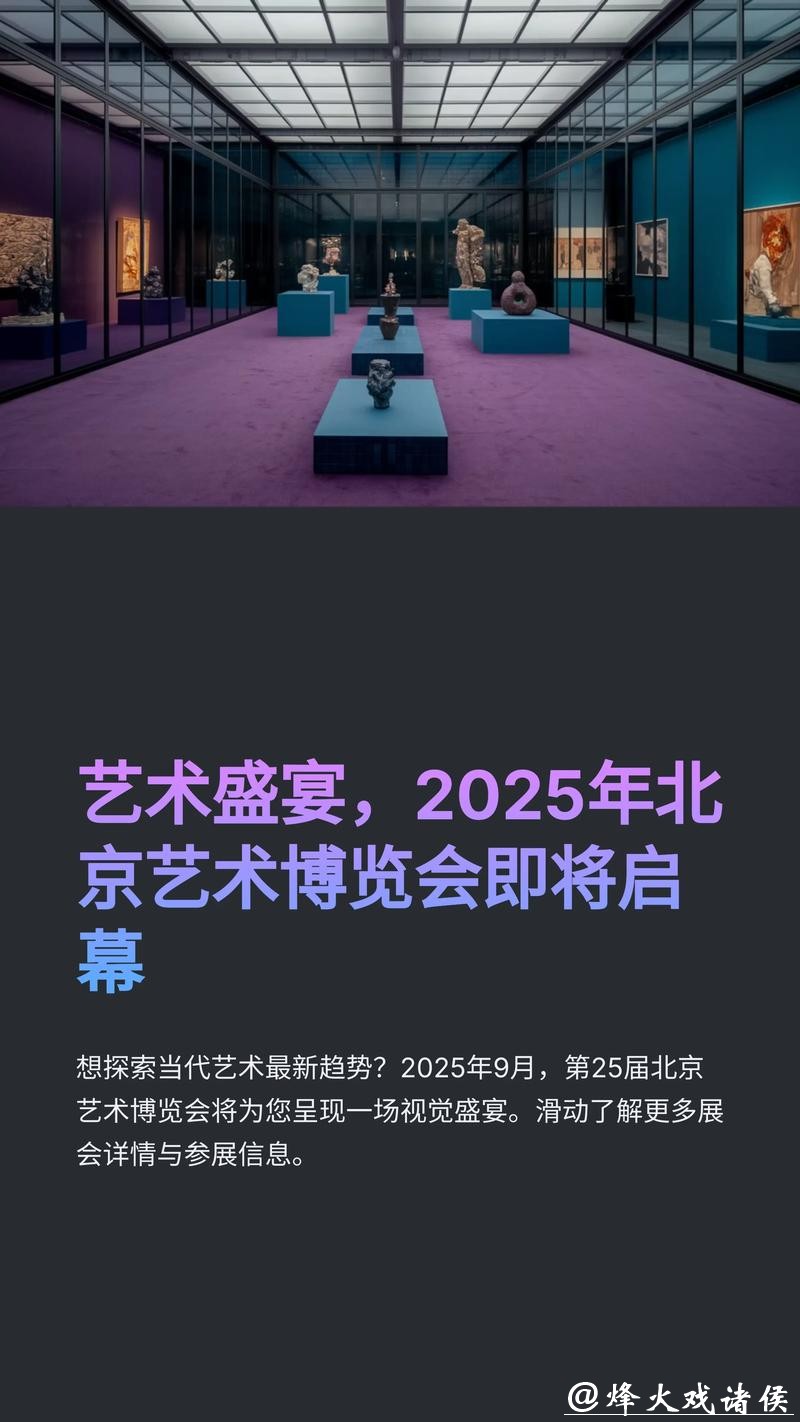 艺术跨年:美术馆和文博机构迎来2026年第一波文旅大流量 艺术跨年:美术馆和文博机构迎来2026年第一波文旅大流量
