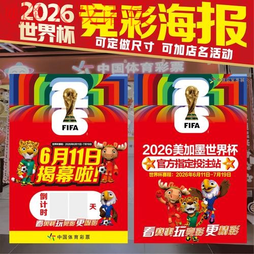 2026世界杯投注免费入口地址：全网独家推荐
