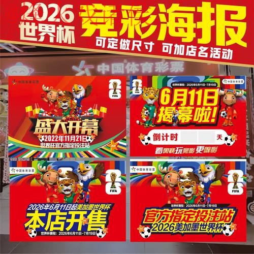 详细解读世界杯投注教程 详细解读世界杯投注教程